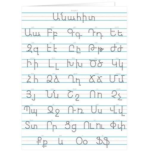 Personalized Armenian Alphabet Two Pocket Folder | Армянское письмо ...