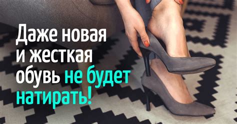 Мозоли на ногах от обуви: как предотвратить их появление