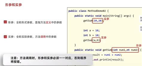 Java学习第五天笔记 方法使用110 带参数的方法2 前端导师歌谣 博客园