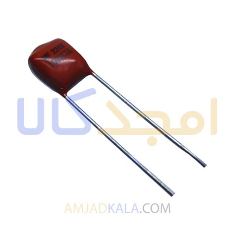 امجد کالا • خازن 220 نانوفاراد 100 ولت