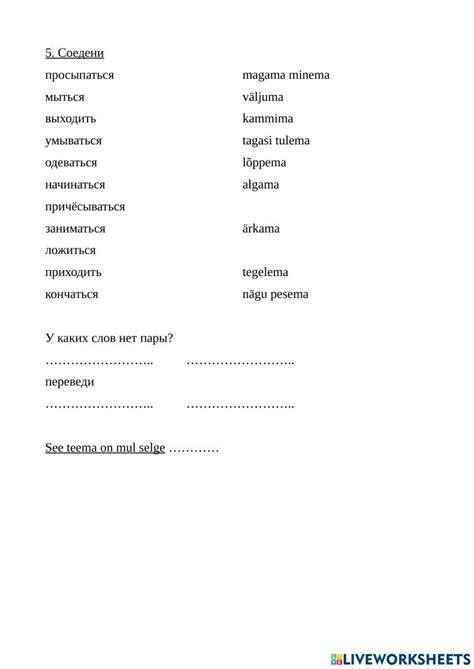 884861 | Мой день | innaesko | LiveWorksheets