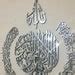 Modern Mirror Finish Round Ayatul Kursi Islamic Calligraphy Etsy Uk