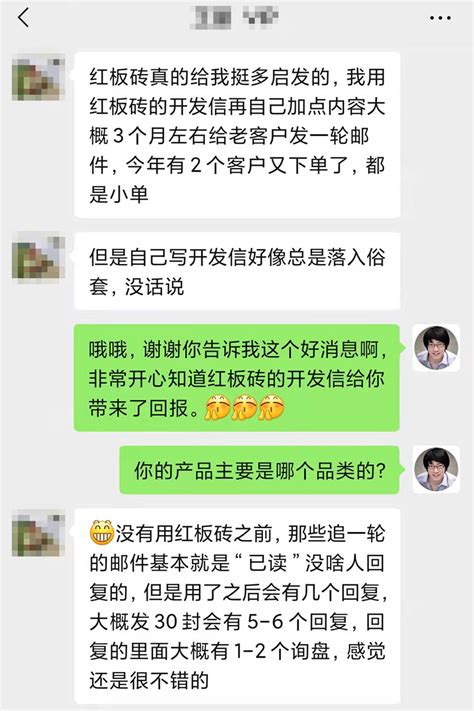 红板砖开发信值得买吗？红板砖开发信靠谱吗？ 红板砖怎么样？ 红板砖的开发信好用吗？ 红板砖外贸开发信有效果吗？ 红板砖外贸有人用过吗 红