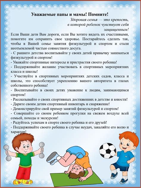 Папка передвижка закаливание детей в детском саду и дома - фото