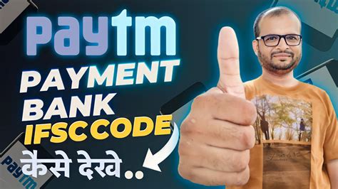 How To Check Ifsc Code In Paytm Bank Paytm Ifsc Code Kaise Dekhe