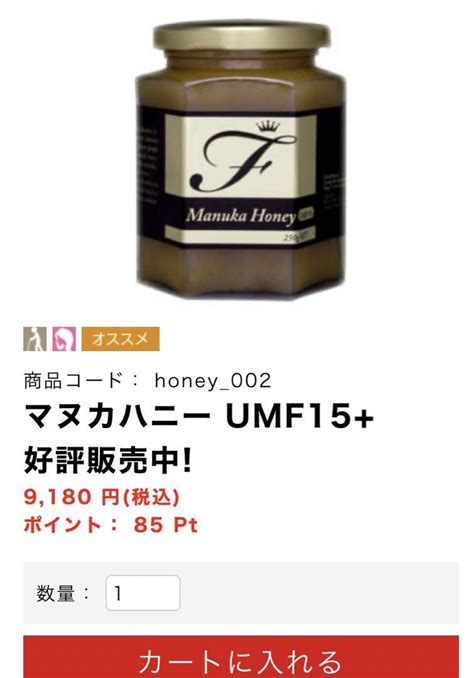 未開封 新品 マヌカハニー Umf15＋ ハチミツ 250g By メルカリ