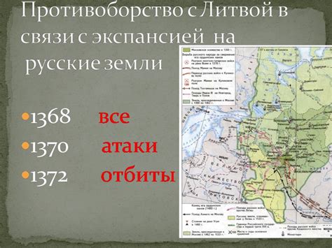 Дмитрий Донской 6 класс - Презентации по истории