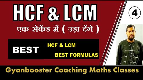 HCF and LCM Shortcuts Tricks Formula म स प ल स प by Manu