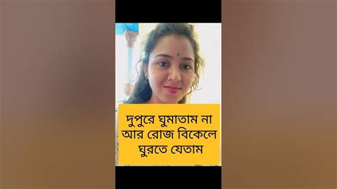 🥰😍♥️মানসিক সমস্যা থেকে কিভাবে আমি বেরিয়ে এলাম কোন ওষুধ ছাড়াই