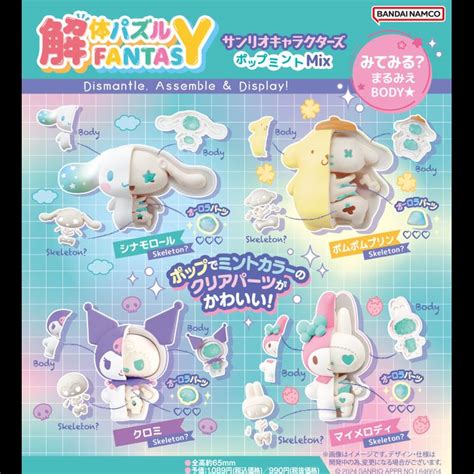 Set Of Kaitai Puzzle Fantasy Sanrio Characters Pop Mint Kyou