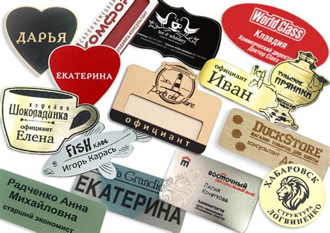 Бейджики для сотрудников - фото и картинки: 65 штук