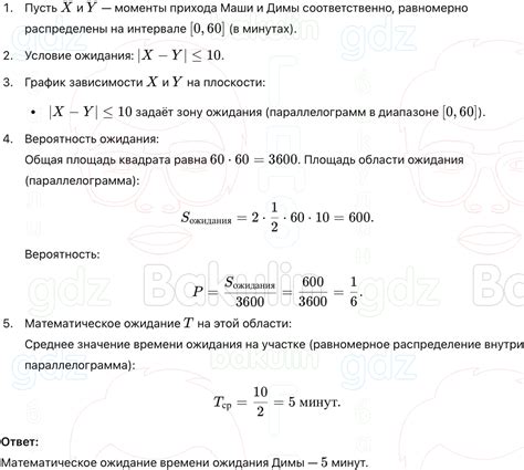 ГДЗ Вероятность и статистика 11 класс Бунимович, Булычев 2023-2024 ФГОС ...