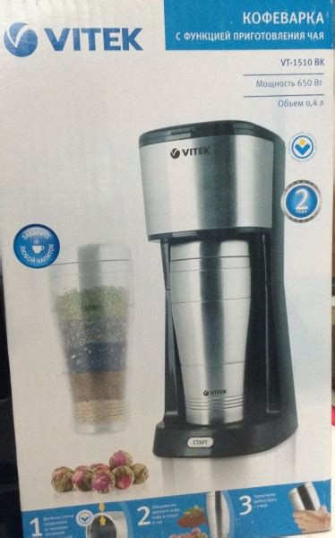 Кофеварка капельная VITEK VT-1510 | отзывы