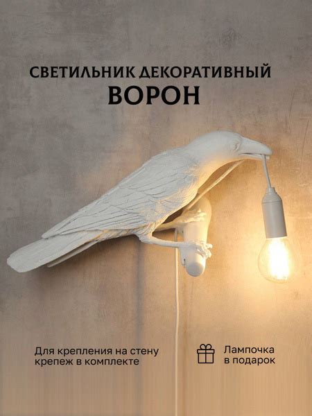 Настенный светильник Mood Factory бра_Колокольчик_Рога белый металл ...