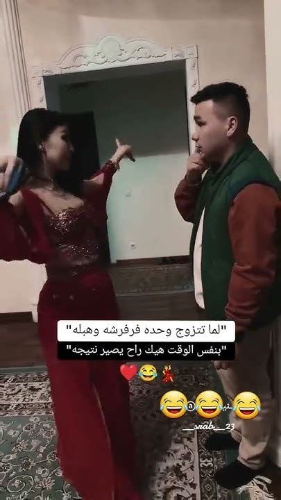 لما تتزوج وحدة فرفوشه😂😂هيك راح يصير النتيجة😂😂👌🏻👌🏻👌🏻 Youtube