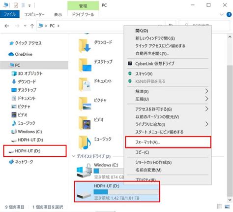 Usbメモリのデータを完全に消去する方法