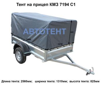 Тент для Прицепа – купить в интернет-магазине OZON по выгодной цене