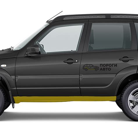 Купить - Chevrolet Niva кузовные пороги полный профиль - Пороги Авто