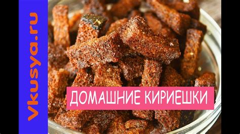Домашние КИРИЕШКИ - вкуснятина за 5 минут - YouTube