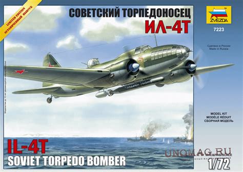Сборная модель Советский торпедоносец Ил-4Т