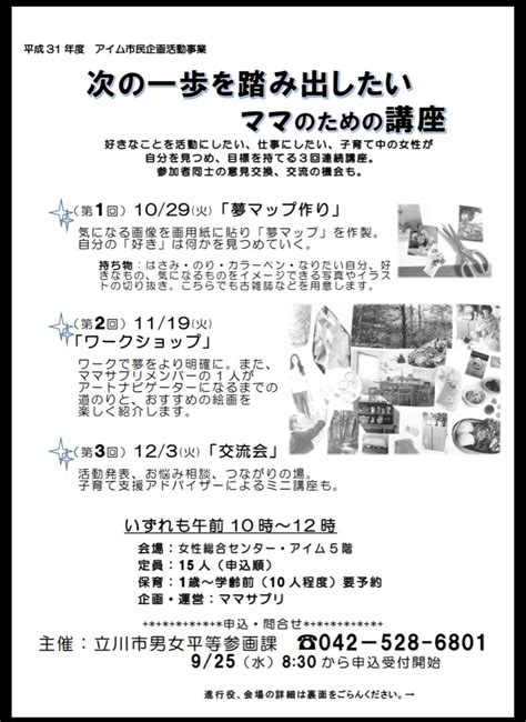 《ママのため》の〈ママが講師〉の講座やります！ あなたの商品×ホスピタリティ＝顧客満足度up お客様対応専門家 イベントコンシェルジュ 恵里