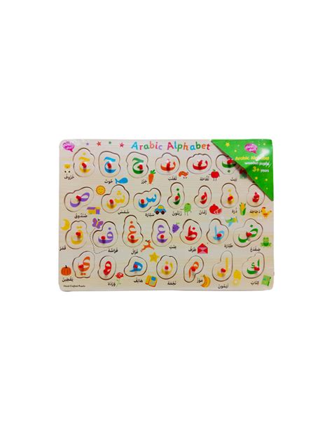 Arabic Alphabet Wooden Puzzle – Islamic Resource Store