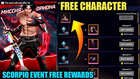 FREE FIRE NEW EVENT SCORPIO EVENT FREE REWARDS FREE CHARACTER