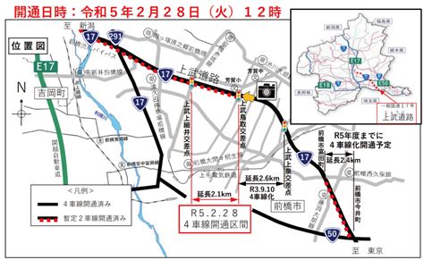 国道17号 前橋市の一部区間が4車線開通。上武道路の暫定2車線は残りわずかに Kuru Kura（くるくら）