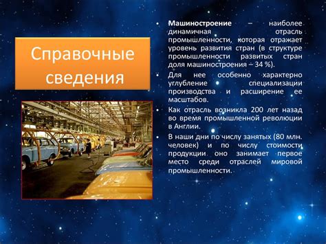 Машиностроение. Состав, уровень развития, география, центры - online ...