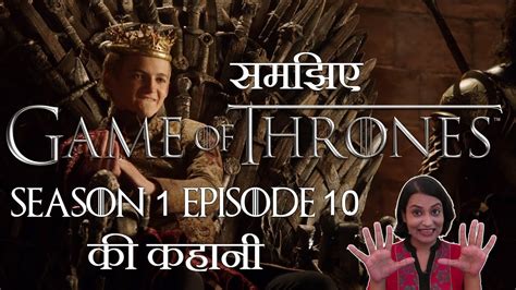 Game Of Thrones Season 1 Episode 10 Explained In Hindi Youtube