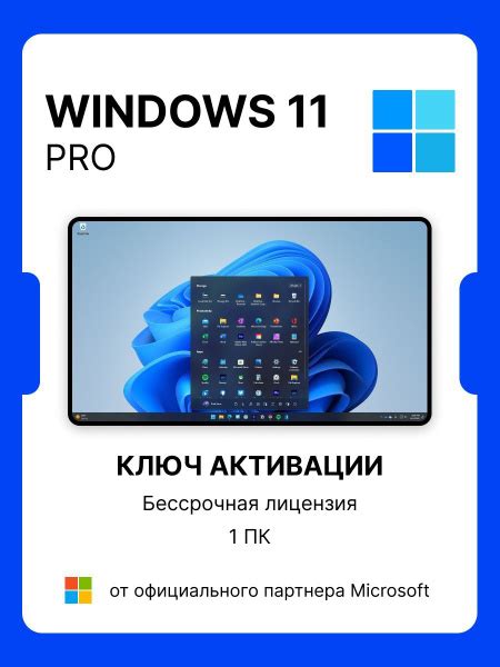 Windows 11 Pro / ключ активации купить по низкой цене с доставкой в ...