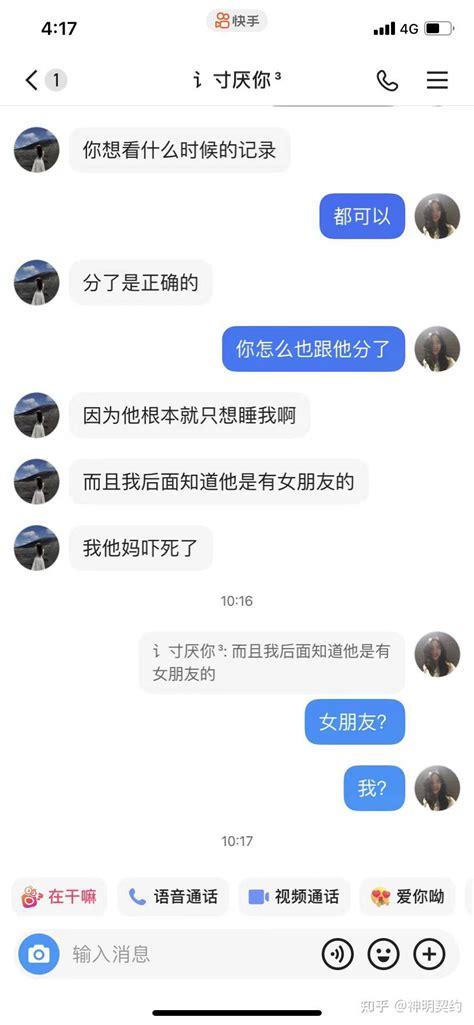 发现和自己谈了四年的男朋友是个渣男怎么办？ 知乎