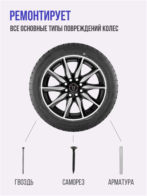 Ремкомплект для шин авто и велосипеда, резиновые саморезы, шурупы ...