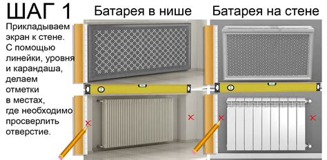 Установка экранов на радиаторы отопления