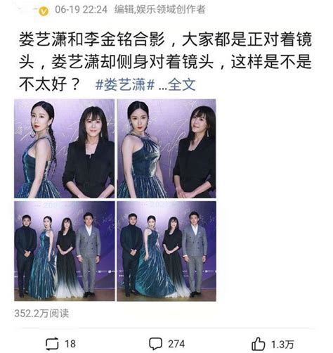 婁藝瀟和李金銘合影，誰留意到婁藝瀟的站姿，不紅果真有原因 日日新聞 娛樂 香港討論區 Hk 香討．香港 No 1