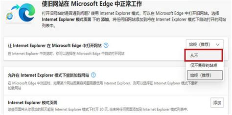 打开ie自动跳转到edge怎么办360新知