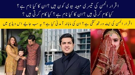 Who Is Iqrar Ul Hassan Rd Wife Biography Of Famous Anchor Iqrar Ul