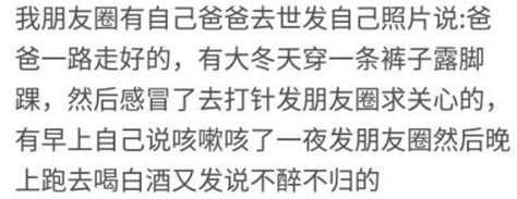 說說你的朋友圈裏是不是有那種特別敢曬的人？網友說好想屏蔽了他 每日頭條