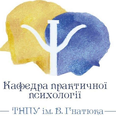 Кафедра психології розвитку та консультування ТНПУ ім. Володимира ...