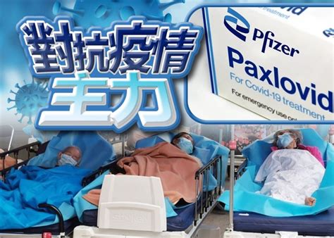 醫管局引入兩款新冠口服藥 優先治療長者｜即時新聞｜港澳｜oncc東網