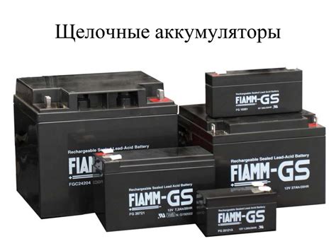 Необслуживаемые автомобильные аккумуляторы - презентация онлайн