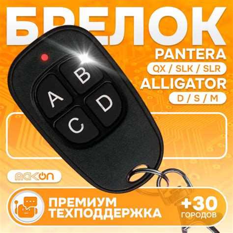 Брелок для автосигнализации PUENOAL купить по выгодной цене в интернет ...