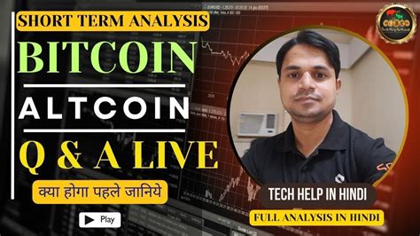 Bitcoin BTC And Altcoin Chart Analysis Altcoin Price Prediction Q