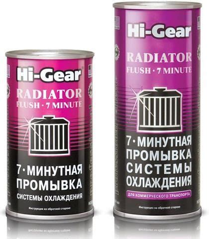 7-минутная промывка системы охлаждения двигателя Hi-Gear