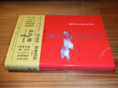 【目立った傷や汚れなし】きたやまおさむ対談1968－2005 ふりかえったら 風 アルフィー、加藤和彦端田宜彦はしだのりひこ寺山修司酒井和歌子杉田二郎ほか の落札情報詳細 ヤフオク落札価格