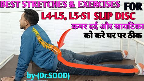 BEST EXERCISES FOR FIX L4 L5 L5 S1 SLIP DISC AND RELIEF SCIATICA PAIN