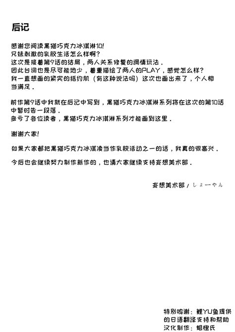 Kuroneko Choco Ice Page Nhentai Hentai Doujinshi And Manga