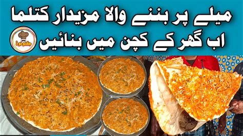 Lahori Katlama Recipe Deep Fried Desi Pizza Pakistan Street Food