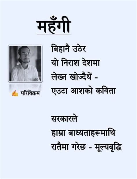 Nepali Poem By Pari Vikram Offline Thinker