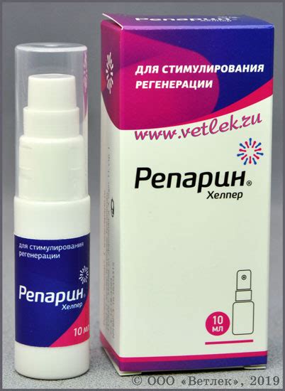 Репарин-Хелпер спрей, фл. 10 мл купить в ветеринарном интернет-магазине ...